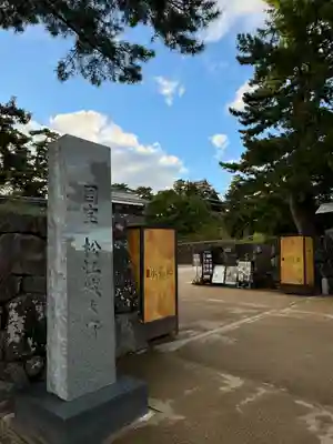 松江神社(島根県)