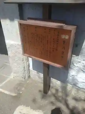 光台寺(福島県)