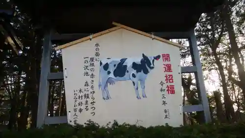 岩見澤神社の絵馬