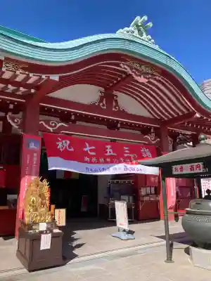 成田山横浜別院延命院(神奈川県)