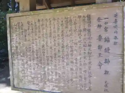 楯縫神社(茨城県)