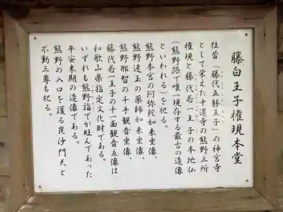 藤白神社(和歌山県)