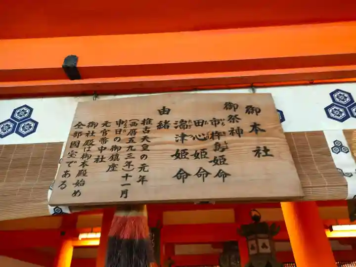 厳島神社(広島県)