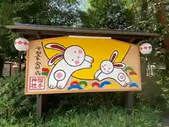 櫻木神社(千葉県)