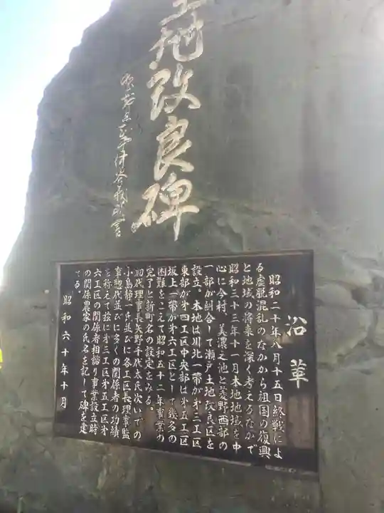 八幡社(西本地)(愛知県)