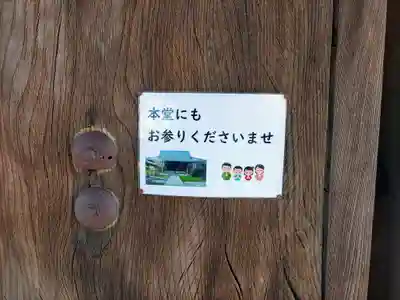 聖覚寺のその他建物