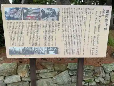 日間賀神社(愛知県)