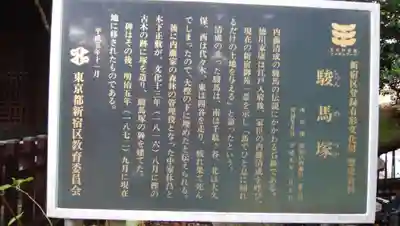 多武峯内藤神社の歴史