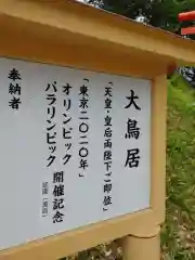 皇大神社の建物その他