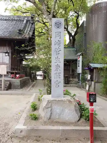 菅生神社のその他建物
