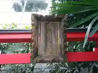 福寿大神のその他建物