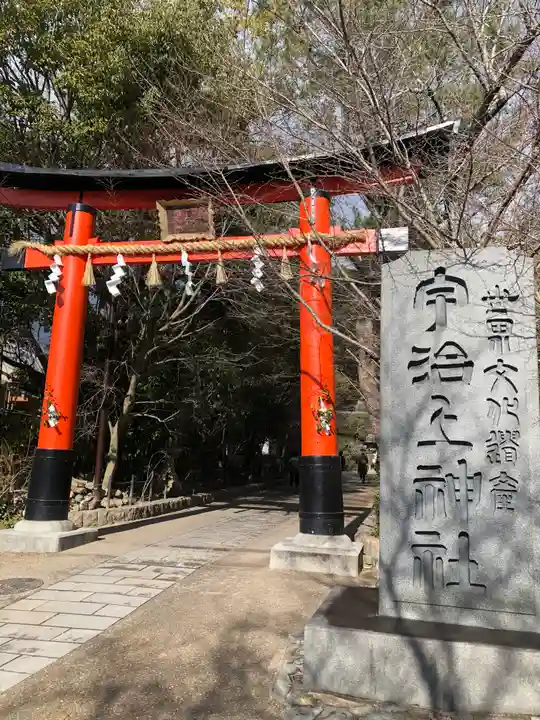 宇治上神社の鳥居