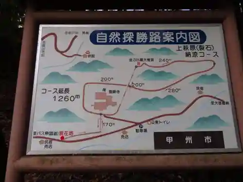 雲峰寺の建物その他