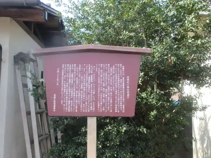 赤塚氷川神社(東京都)