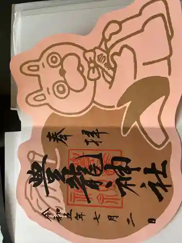 豊龍神社(山形県)