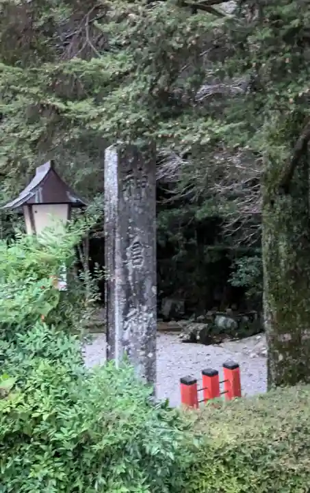 神倉神社(熊野速玉大社摂社)(和歌山県)