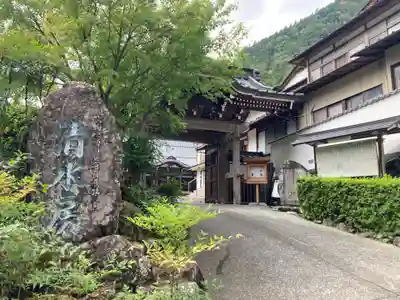 清水房(山梨県)