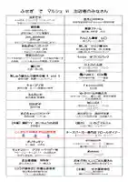 伏木香取神社(茨城県)