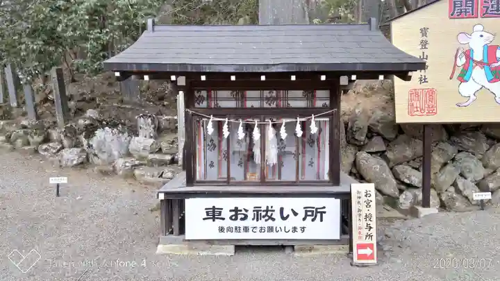 宝登山神社のその他建物