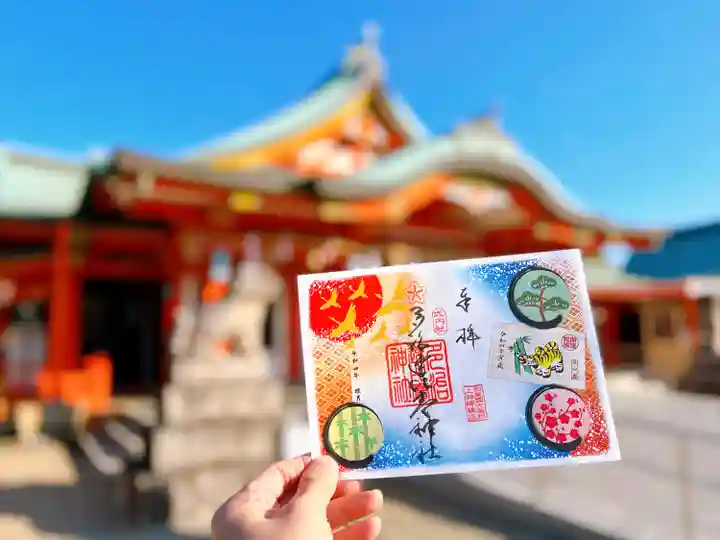 多治速比売神社の御朱印