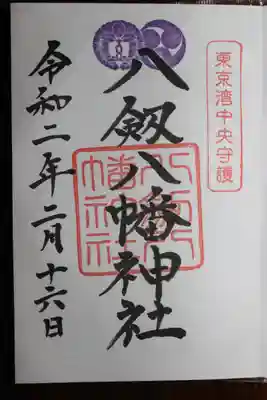 玉前神社(千葉県)