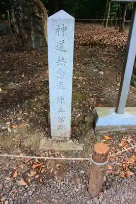 靖國神社のその他建物