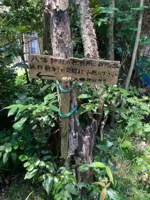平潟八幡神社(茨城県)
