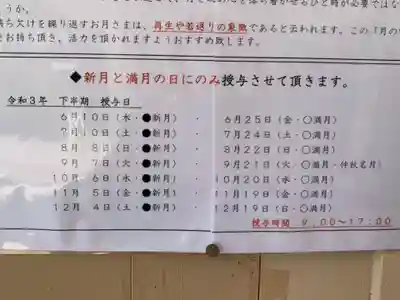 福井県護国神社のその他建物