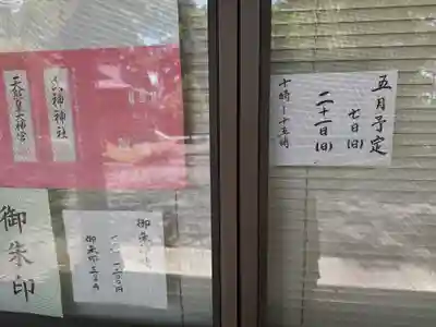 二宮神社のその他建物