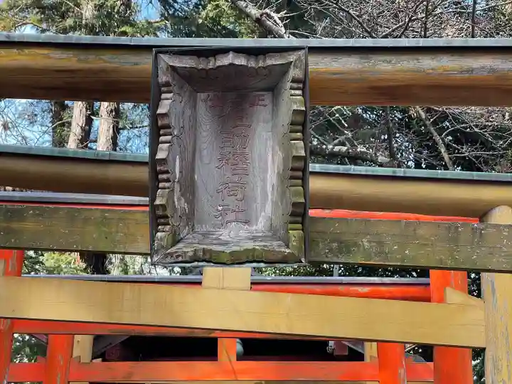 日吉神社(滋賀県)