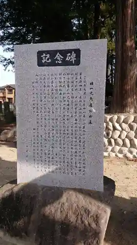 小暮神社の歴史