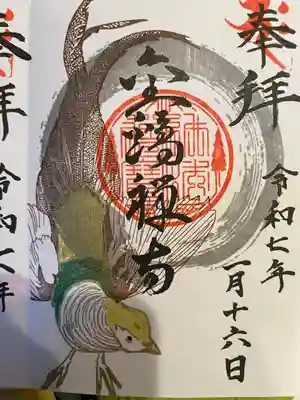 金鶏寺(宮崎県)