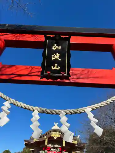 加波山神社真壁拝殿(茨城県)