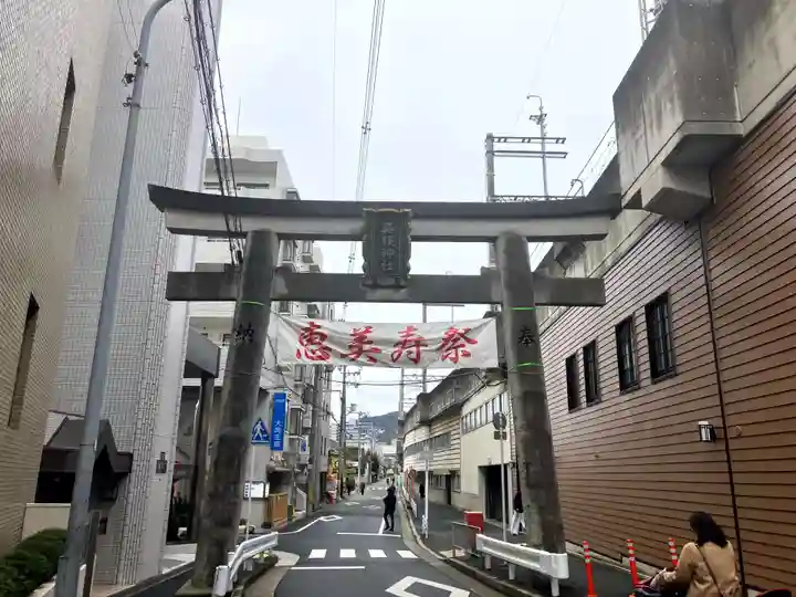 呉服神社(大阪府)