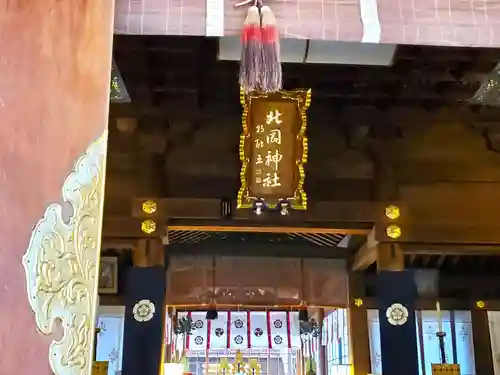 北岡神社の本殿・本堂