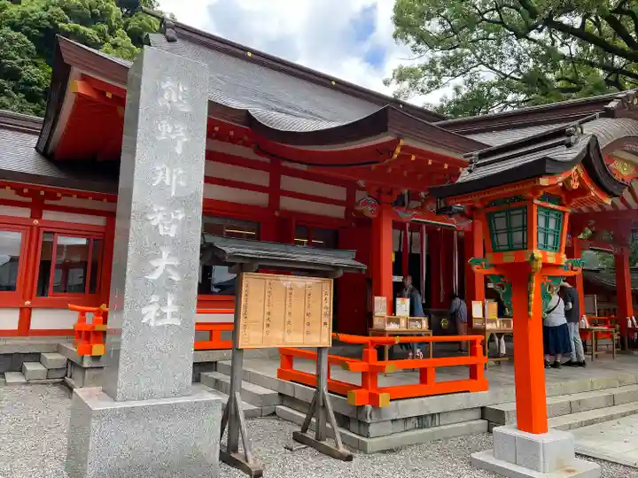 熊野那智大社(和歌山県)