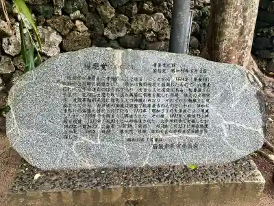 八重山権現堂の{uncategorized: "未分類", other: "その他", undefined: "問題あり", building: "その他建物", grave: "お墓", sacred_gate: "鳥居", guardian: "狛犬", statue: "像", buddha: "仏像", history: "歴史", nature: "自然", garden: "庭園", animal: "動物", pagoda: "塔", temizu: "手水舎", mountain_gate: "山門・神門", sanctuary: "本殿・本堂", subordinate: "末社・摂社", art: "芸術", scenery: "景色", jizo: "地蔵", ema: "絵馬", goshuin: "御朱印", omikuji: "おみくじ", items: "授与品その他", amulet: "お守り", goshuincho: "御朱印帳", eats: "食事", festival: "お祭り", votive_dance: "神楽", shichigosan: "七五三参", wedding: "結婚式", experience: "体験その他", initially: "初詣", around: "周辺", anti_infection: "感染症対策"}