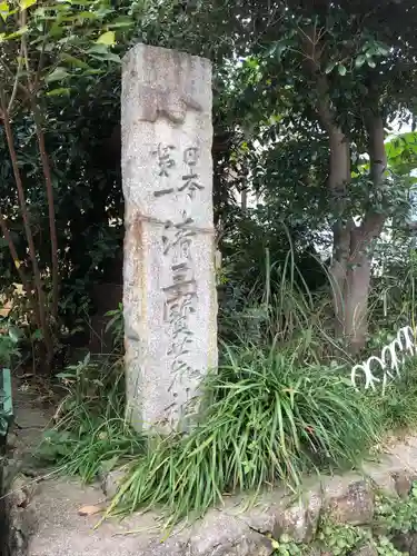 清荒神清澄寺のその他建物