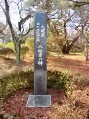 開成山大神宮の建物その他