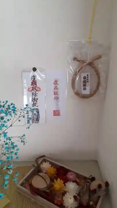 北海道神宮頓宮の授与品その他