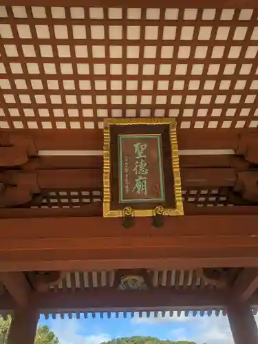 叡福寺(大阪府)