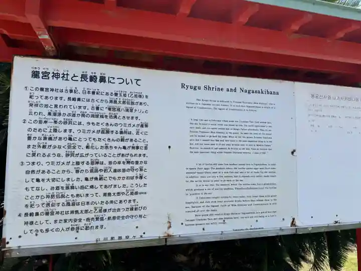 龍宮神社(鹿児島県)