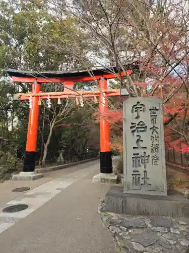 宇治上神社(京都府)