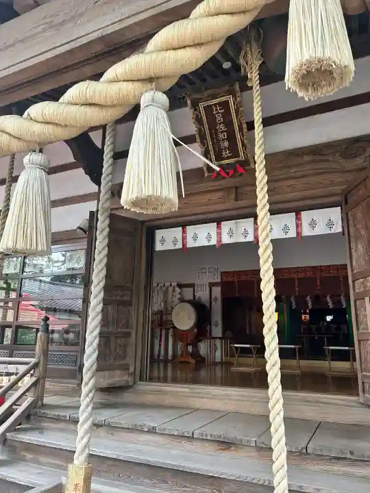 比呂佐和神社(群馬県)