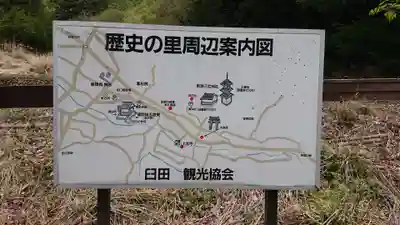 新海三社神社のその他建物