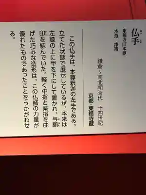 東福禅寺(東福寺)(京都府)