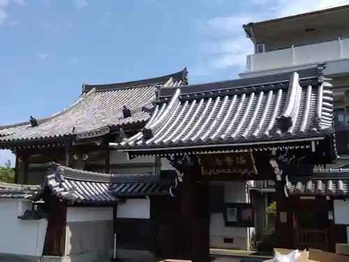 法音寺(大阪府)