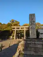 王子神社(東京都)