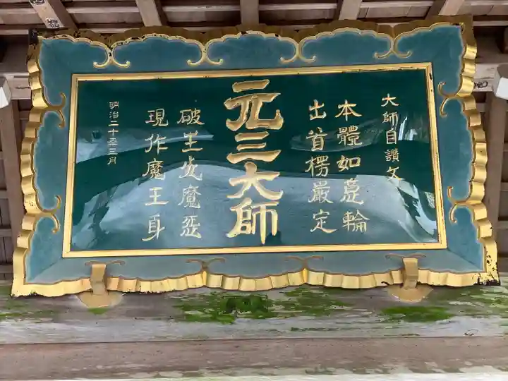 比叡山延暦寺のその他建物