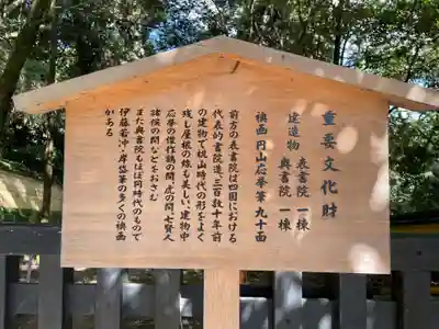 金刀比羅宮(香川県)